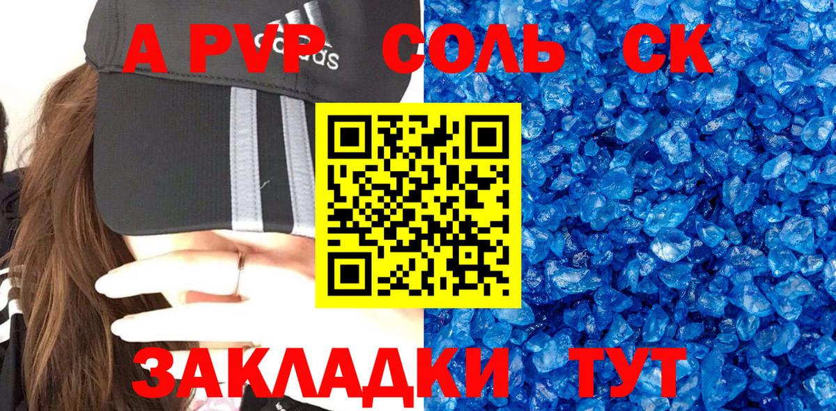 APVP  Вход с VPN  A PVP крисы CK  Большой Камень  A PVP СК КРИС 
