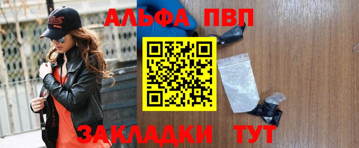 А ПВП СК Большой Камень