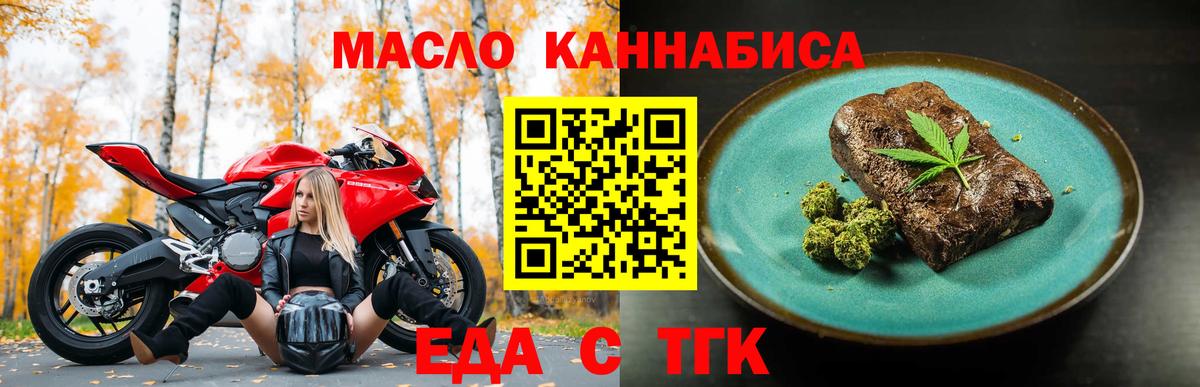 Печенье с ТГК марихуана  Вход с VPN  Большой Камень 