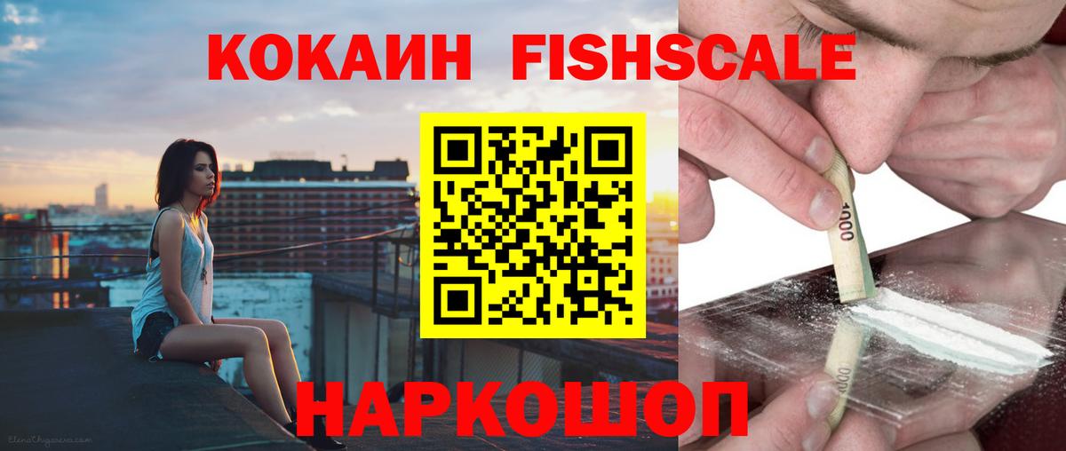 КОКАИН  Вход с VPN  Большой Камень  Кокаин VHQ 