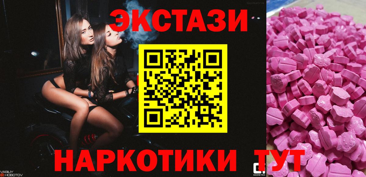 ЭКСТАЗИ диски  Ecstasy 280мг  Большой Камень  Вход с VPN 