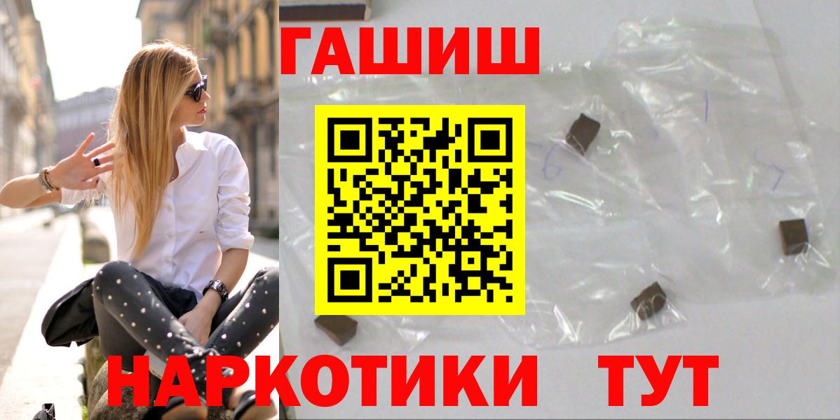 ГАШ ice o lator  Вход с VPN  Большой Камень  Гашиш  Гашиш VHQ 
