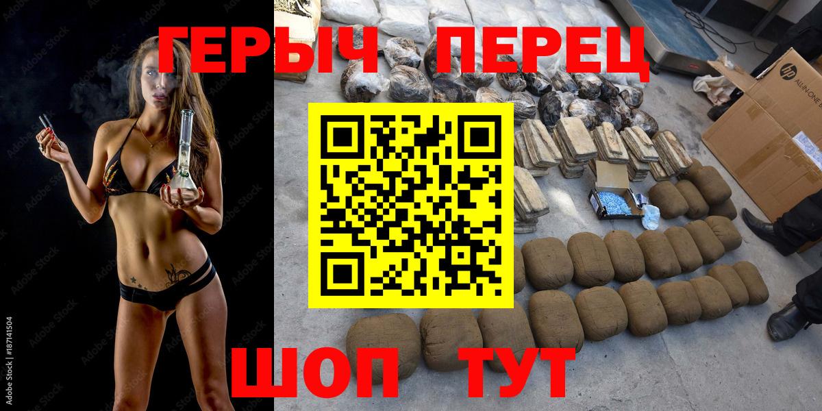 Большой Камень  ГЕРОИН  Вход с VPN  Героин Афган 