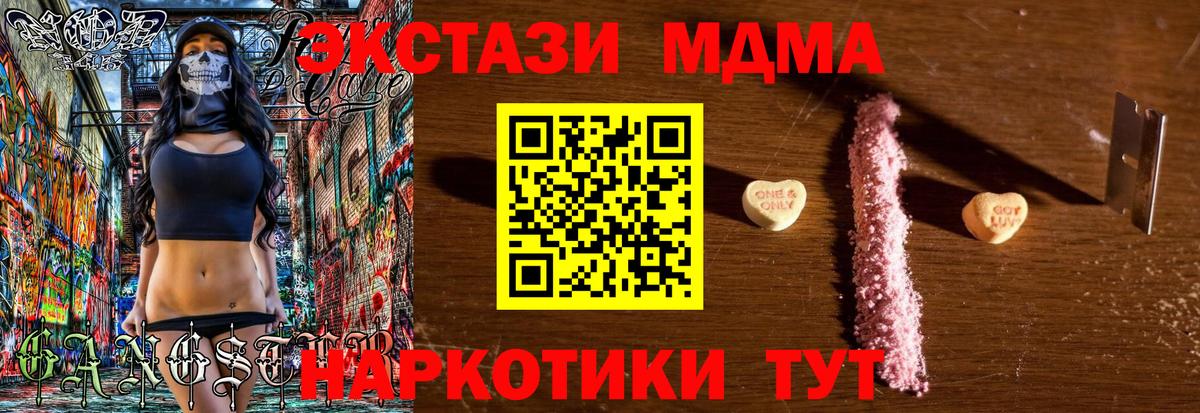 MDMA Molly Большой Камень