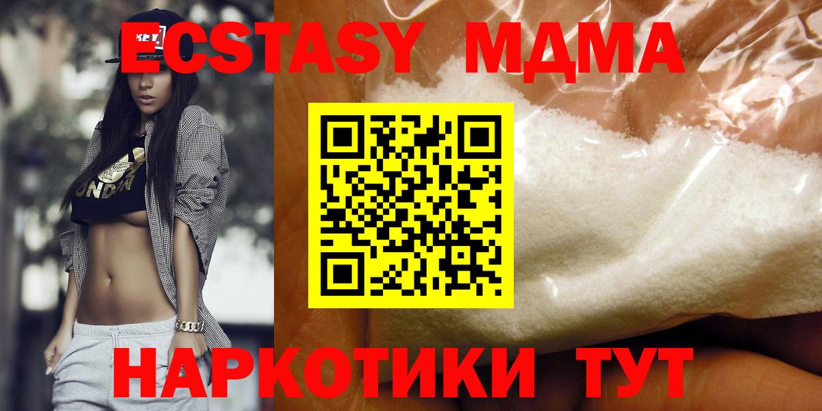 МДМА VHQ  МДМА VHQ  Вход с VPN  Большой Камень 