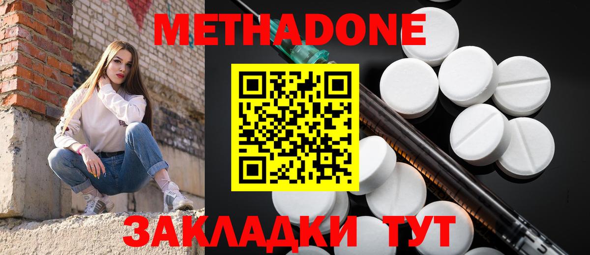 Меф Большой Камень