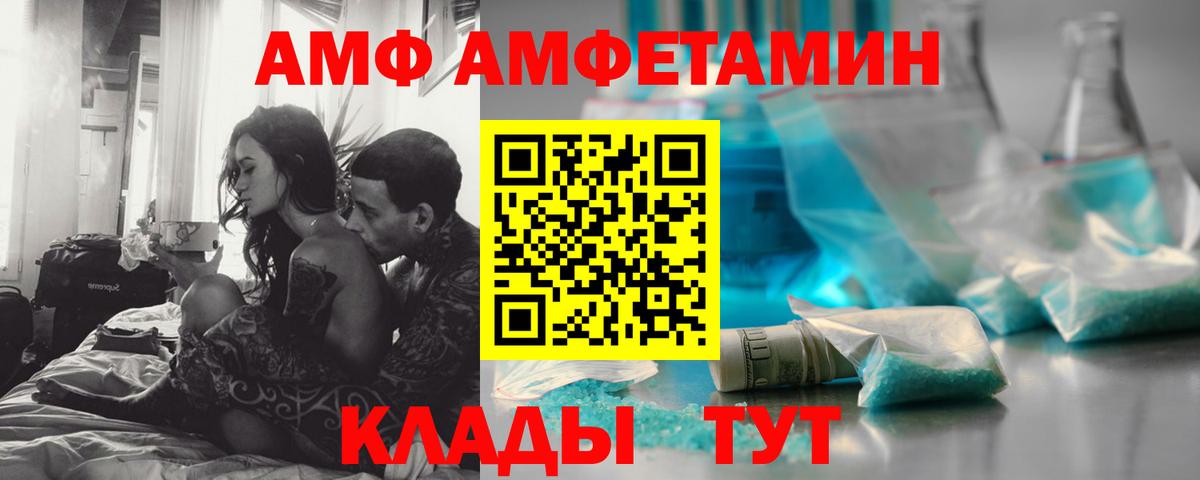 Большой Камень  Первитин  Вход с VPN  МЕТАМФЕТАМИН пудра 