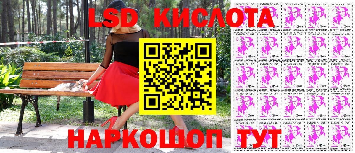 Марки 25I-NBOMe 1,8мг Большой Камень