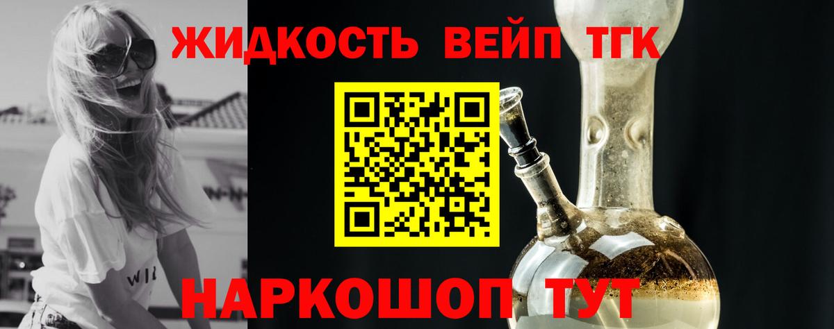 ТГК вейп  Вход с VPN  Большой Камень 