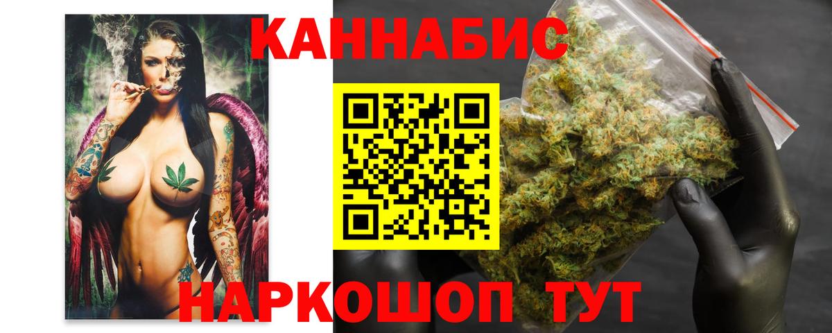 Бошки Шишки Ganja Большой Камень